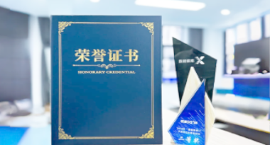 “汽车销售智能引擎”亮相浙江温州“数据要素×”大赛，斩获殊荣！